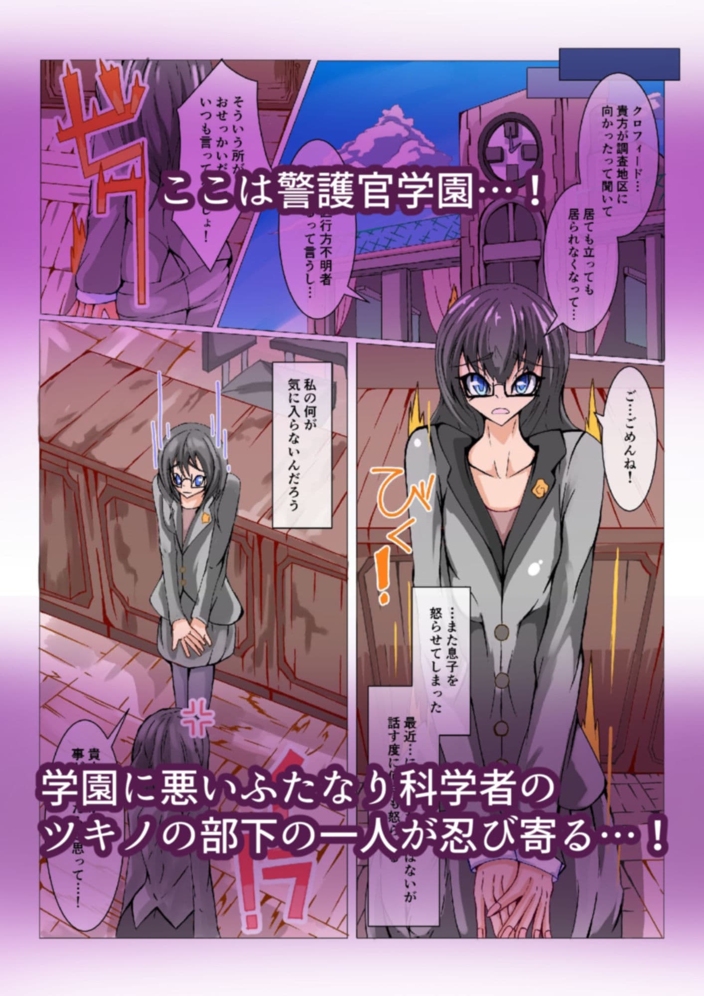 ふたなり奴●学園化計画まとめ サンプル 1