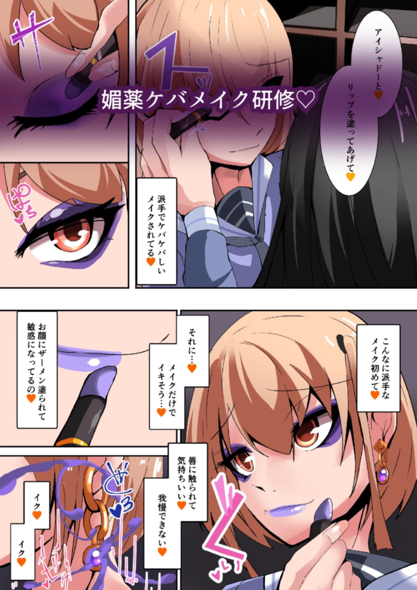 ふたなり奴●学園化計画まとめ サンプル 5