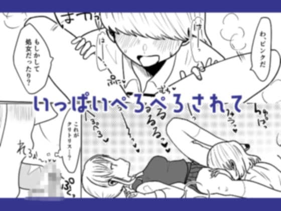 陰キャくんと生意気ちゃんの時間停止えっち サンプル 5