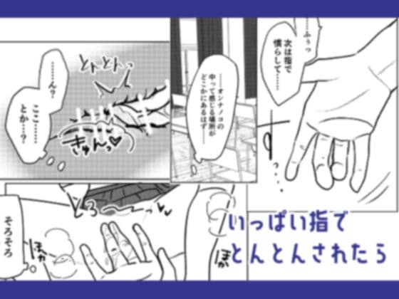 陰キャくんと生意気ちゃんの時間停止えっち サンプル 6