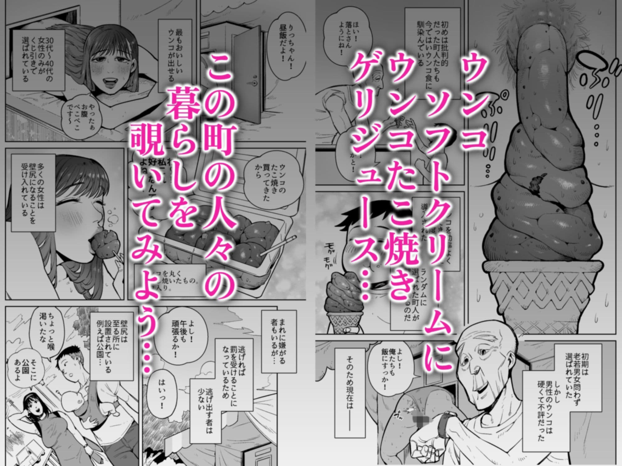 人妻の壁尻から出たウンコを食う街の話 サンプル 3