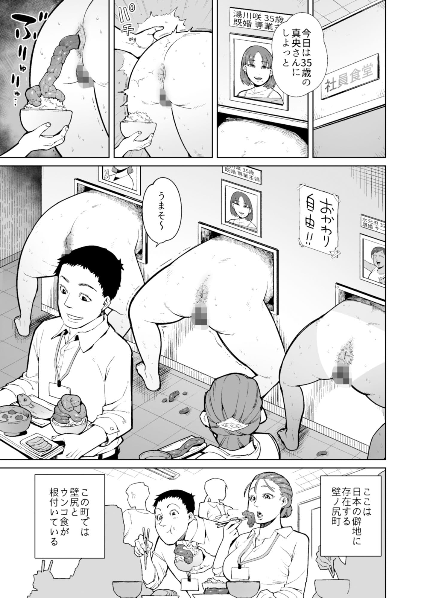 人妻の壁尻から出たウンコを食う街の話 サンプル 4