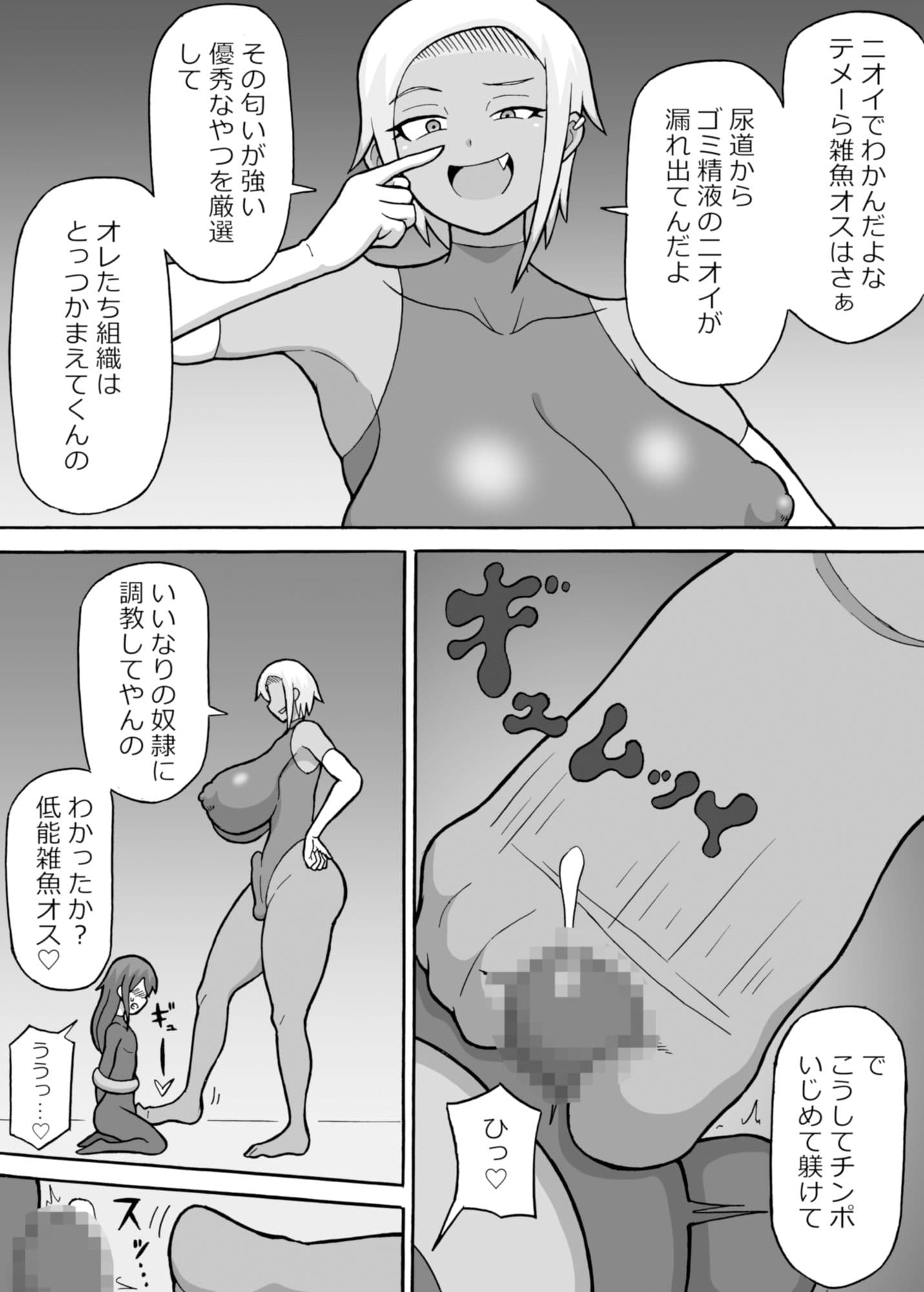 ヒーロー全滅記録2 サンプル 2