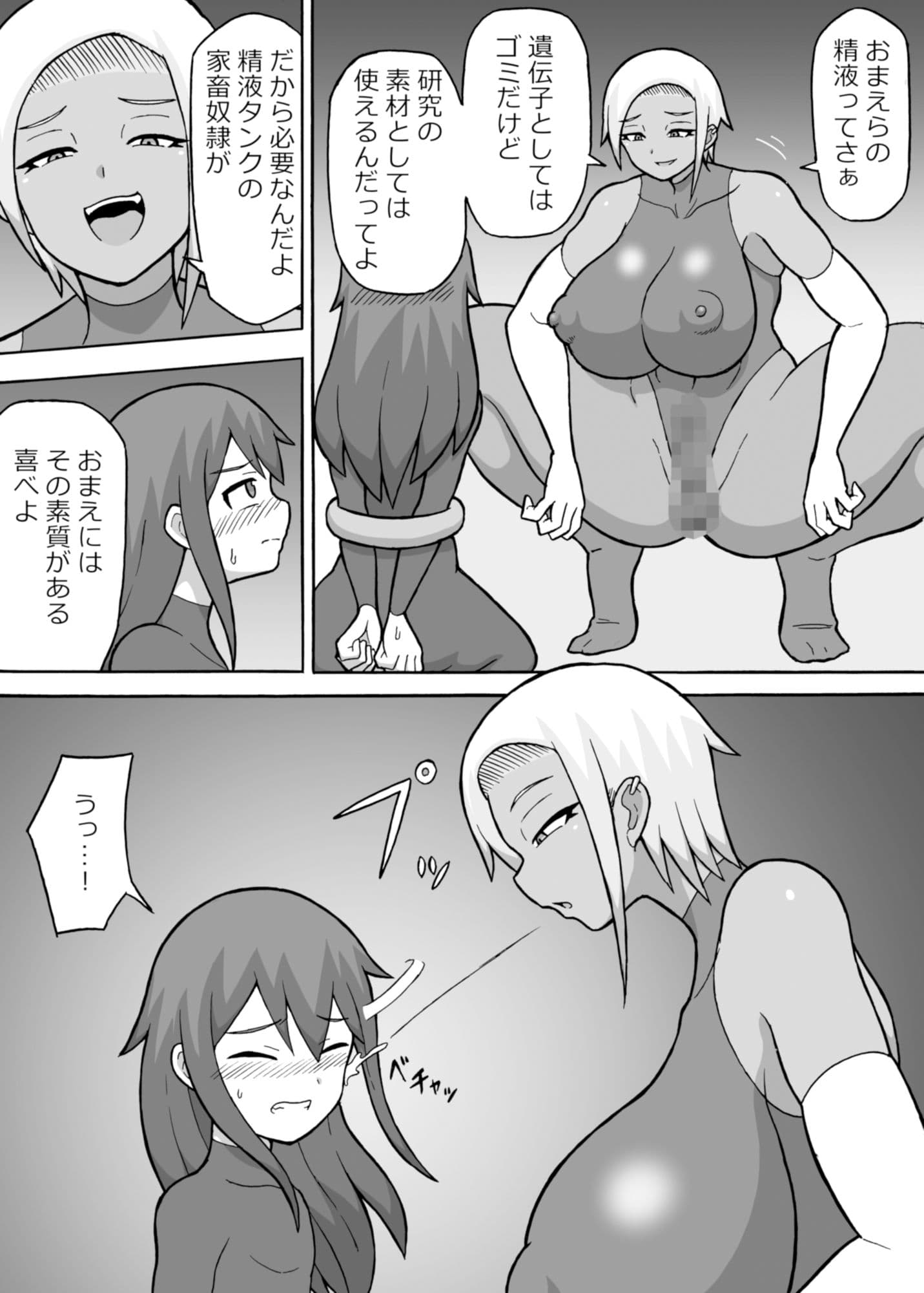 ヒーロー全滅記録2 サンプル 3