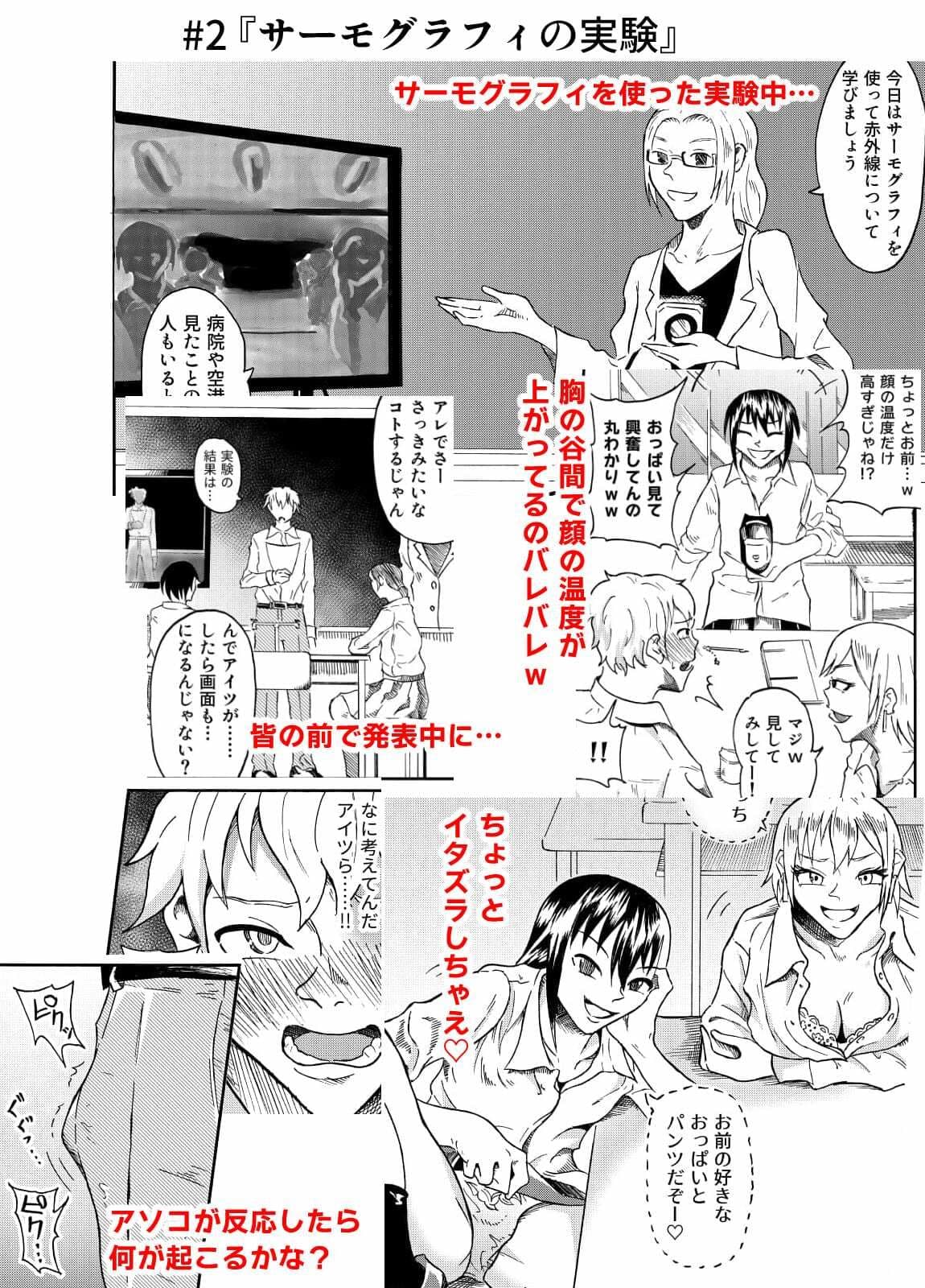 CFNM短編集 サンプル 3