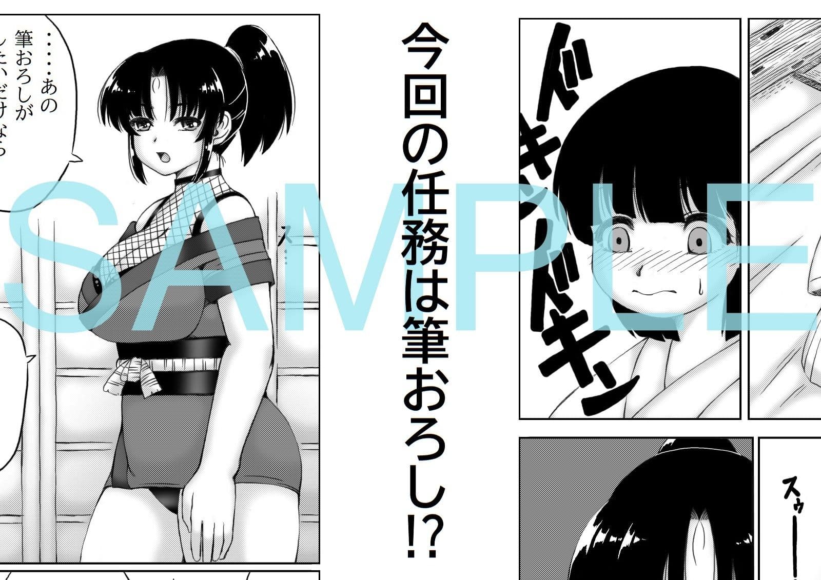 くノ一松影と一夜の契り サンプル 1