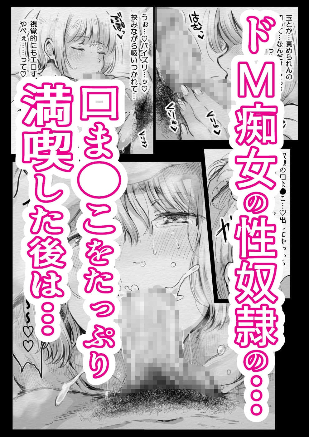 痴女を拾った日 サンプル 3