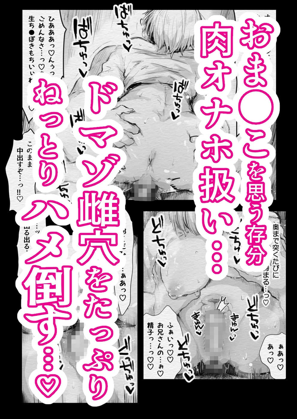 痴女を拾った日 サンプル 4