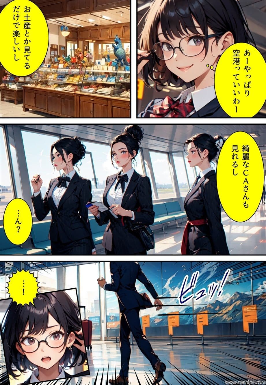 真・正義戦士ジャスティス・ボーイ 完全版 第5巻 「改造怪人・メガネ娘とCA制服」 サンプル 2
