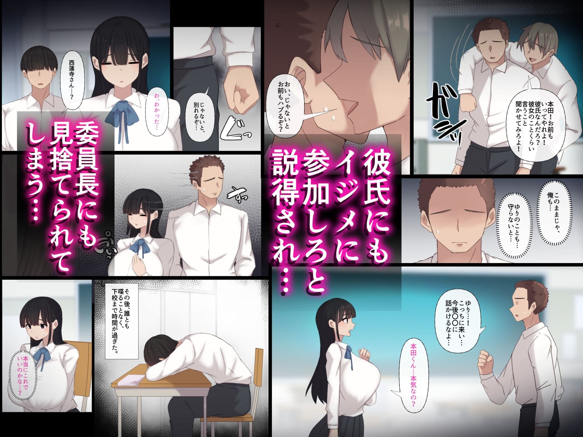 みんなの委員長は、僕の母乳オナホになりました。 サンプル 3