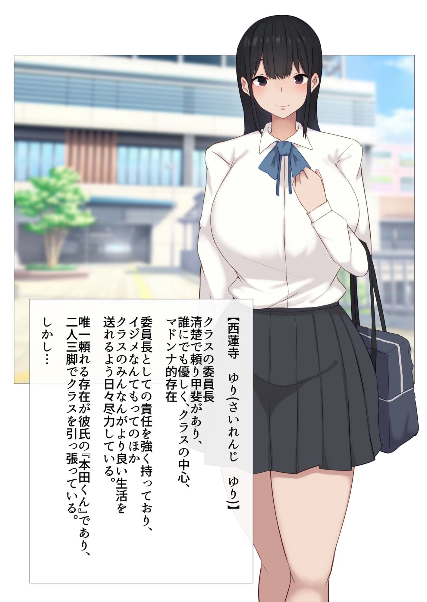 みんなの委員長は、僕の母乳オナホになりました。 サンプル 9