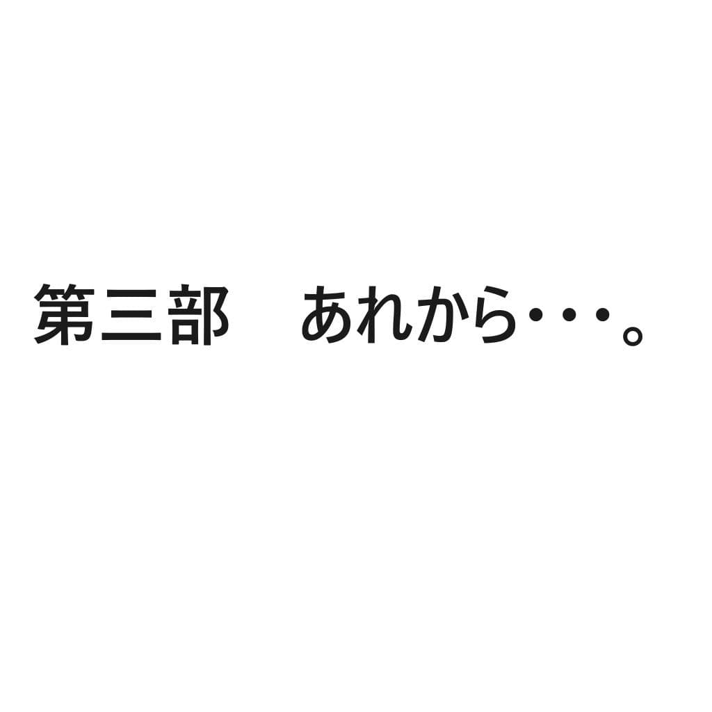 KUSAIBU 第三部 サンプル 2