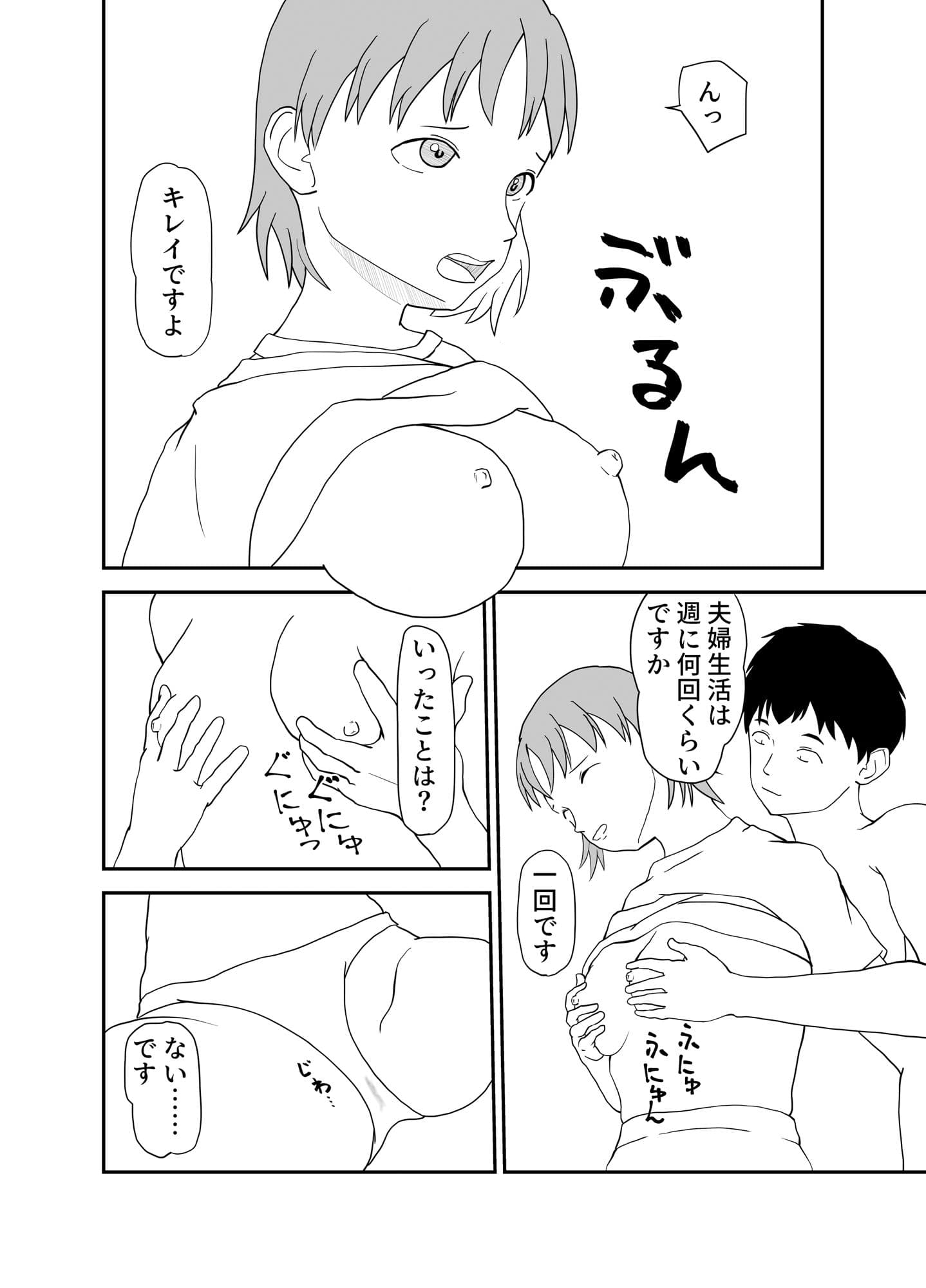 僕の知らない雌の顔をする妻 サンプル 1