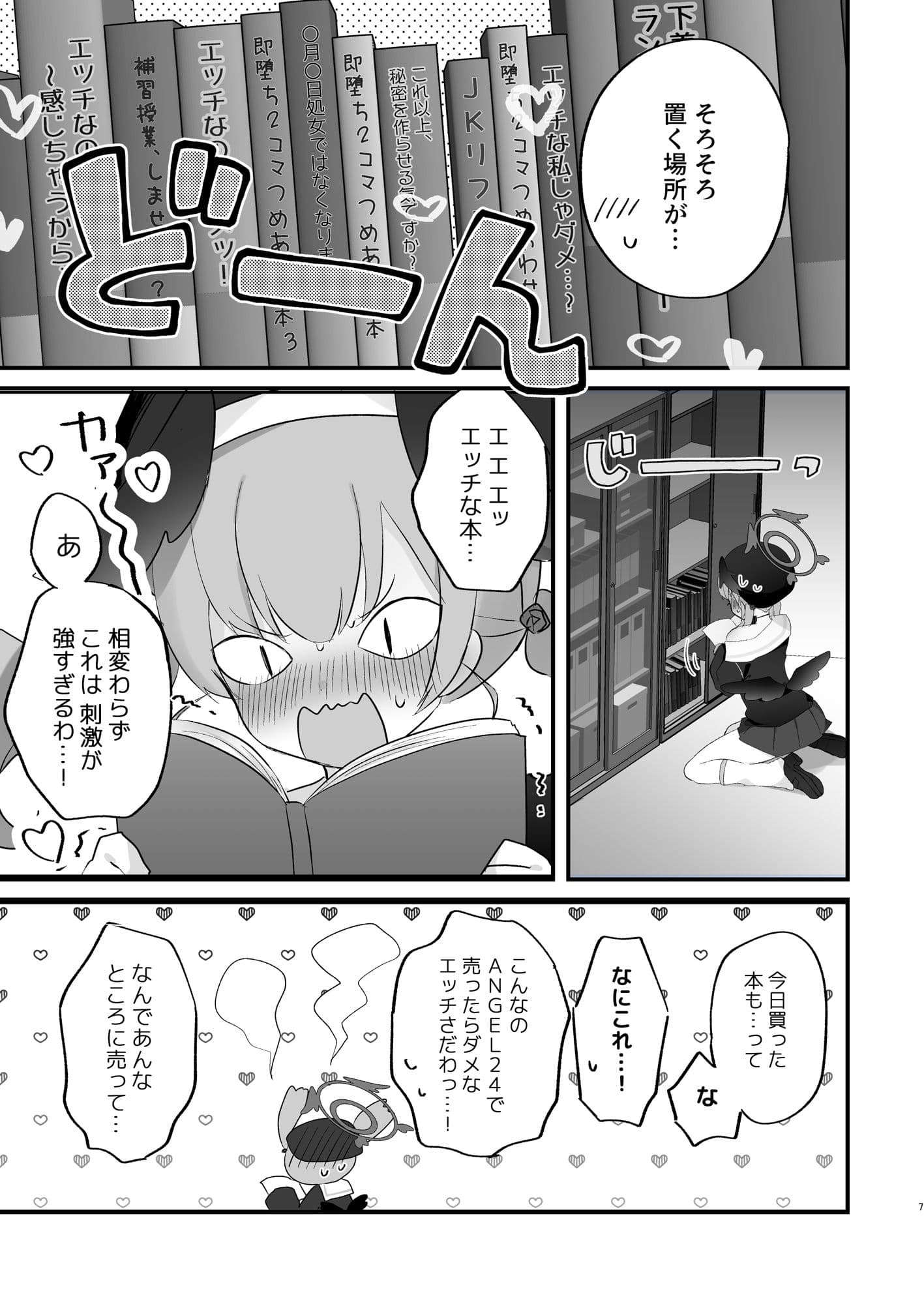 エッチ！不埒！倫理違反！ サンプル 1