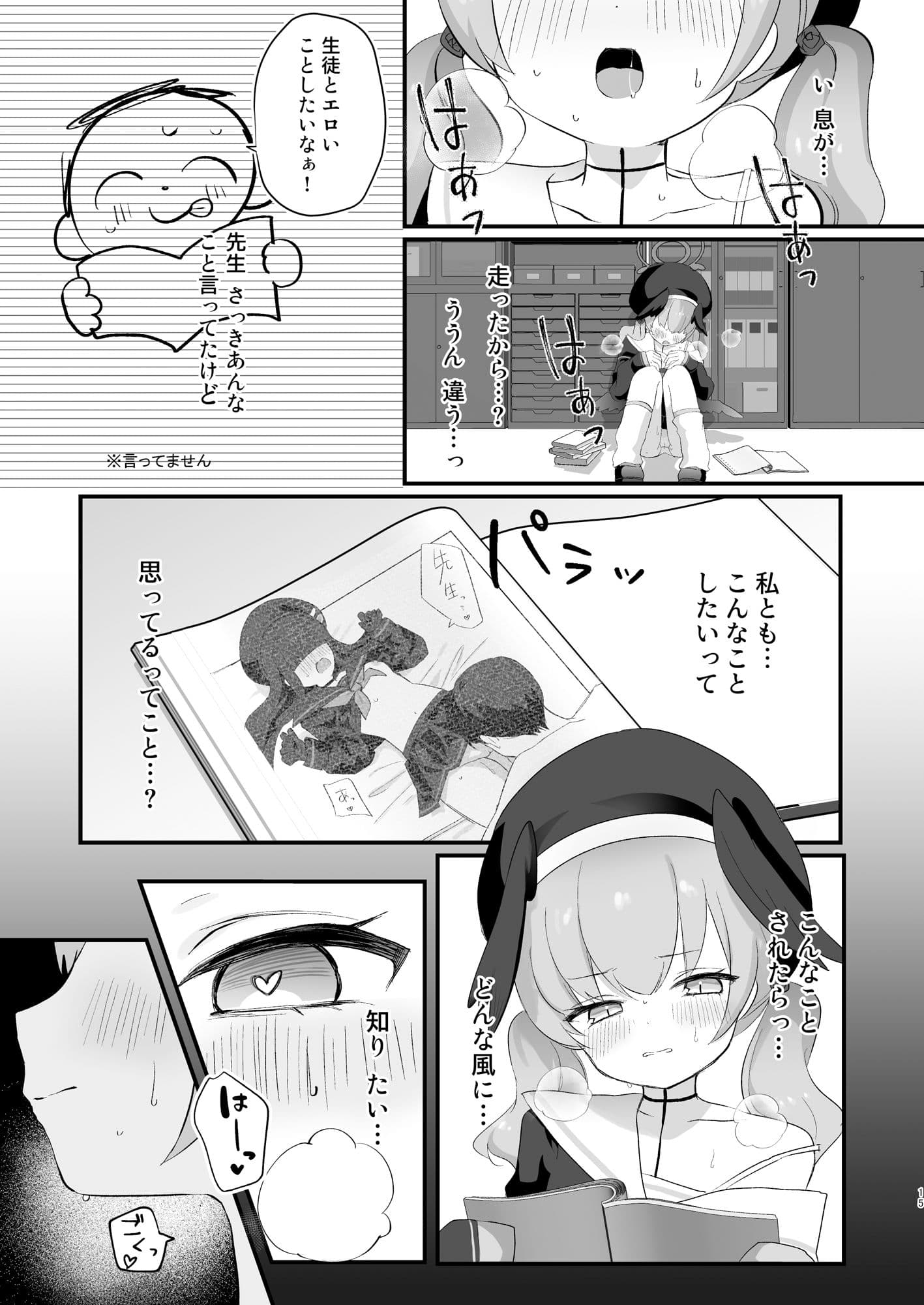エッチ！不埒！倫理違反！ サンプル 2