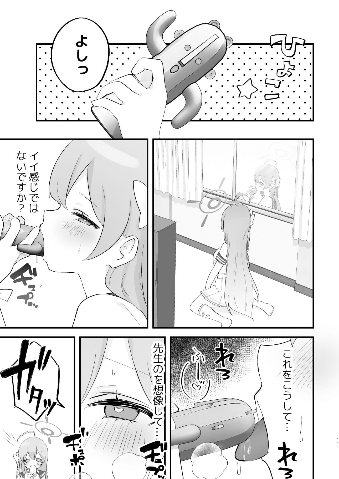 補習授業、しませんか？ サンプル 1
