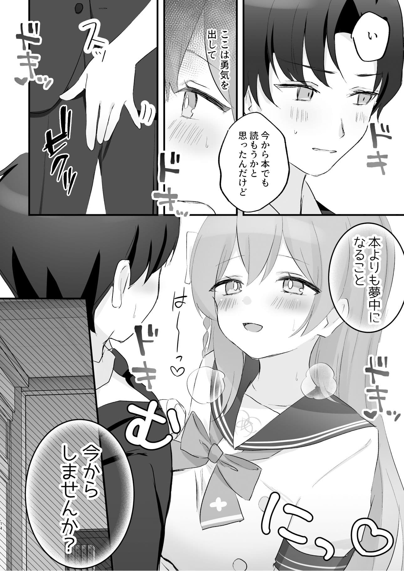 補習授業、しませんか？ サンプル 2