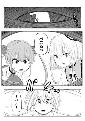 ホロライブ漫画マリン編四話 サンプル 2