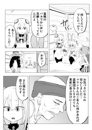 ホロライブ漫画マリン編四話 サンプル 3