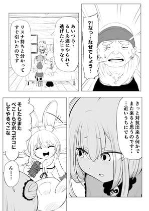 ホロライブ漫画マリン編四話 サンプル 4