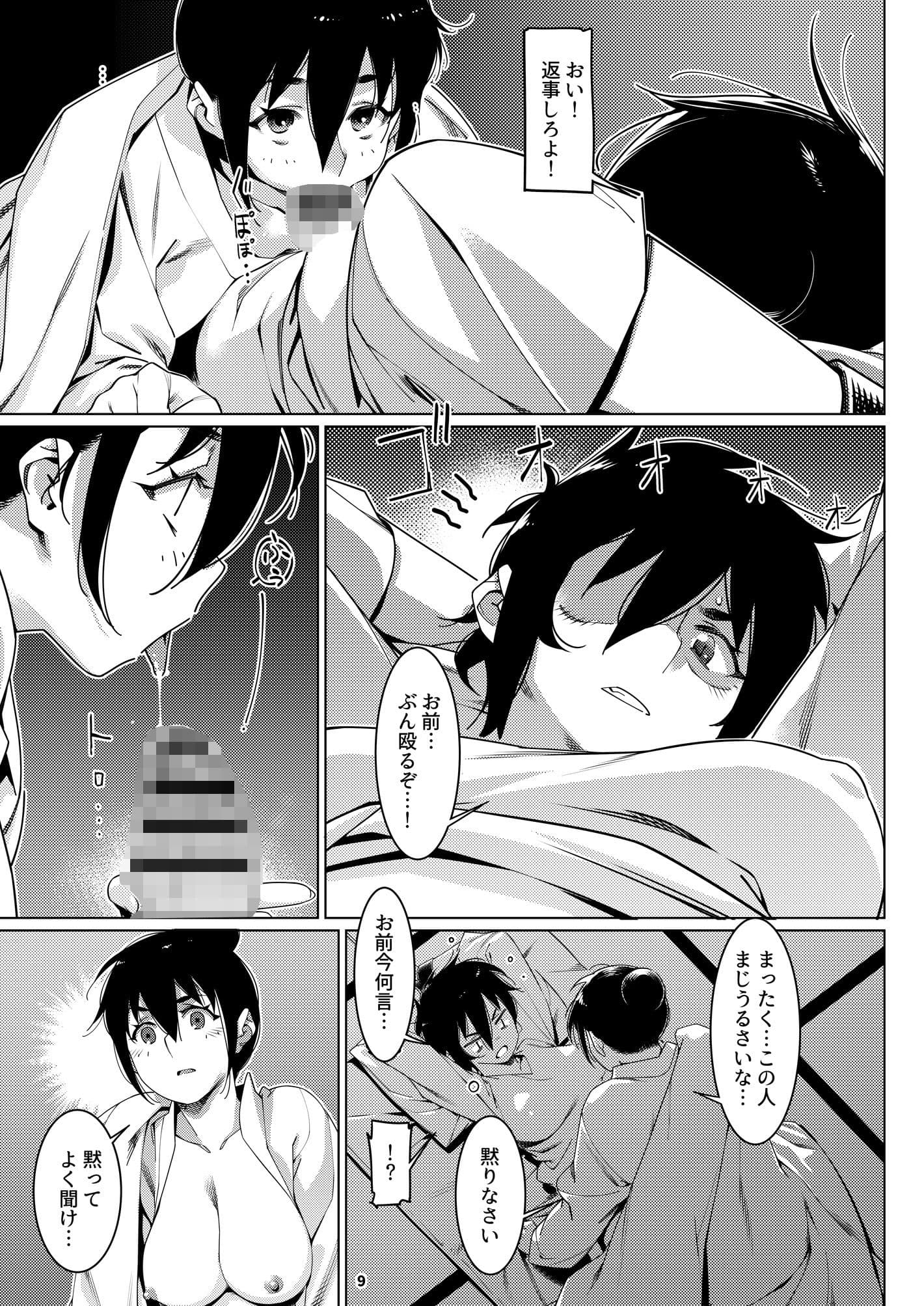 双葉のお話 まとめ4 サンプル 7