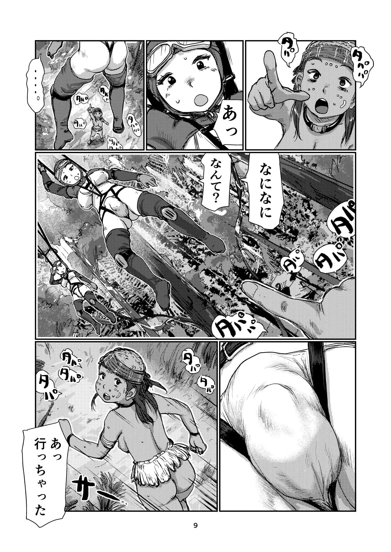 宝窟のふたなりちゃん サンプル 3