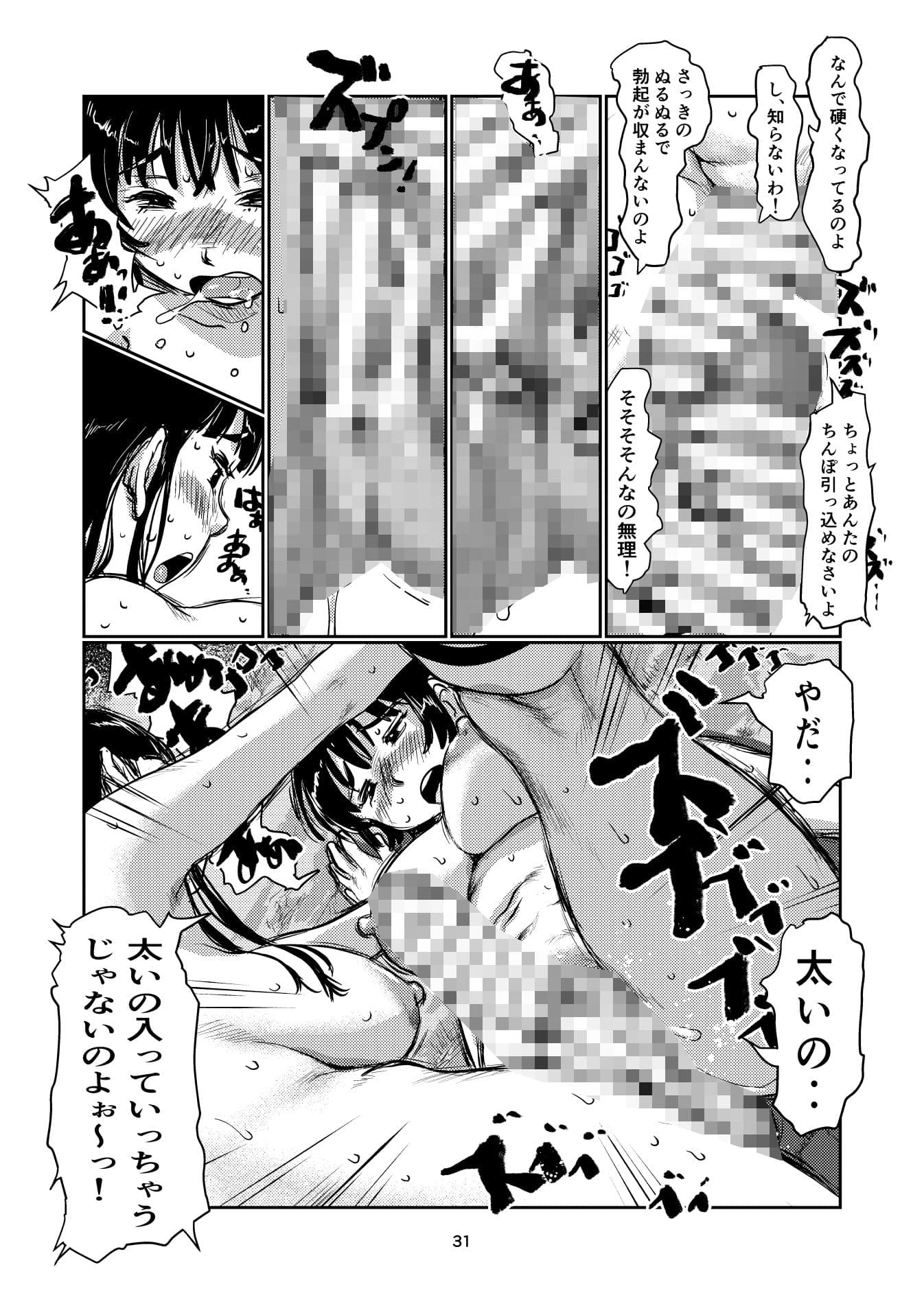 宝窟のふたなりちゃん サンプル 7