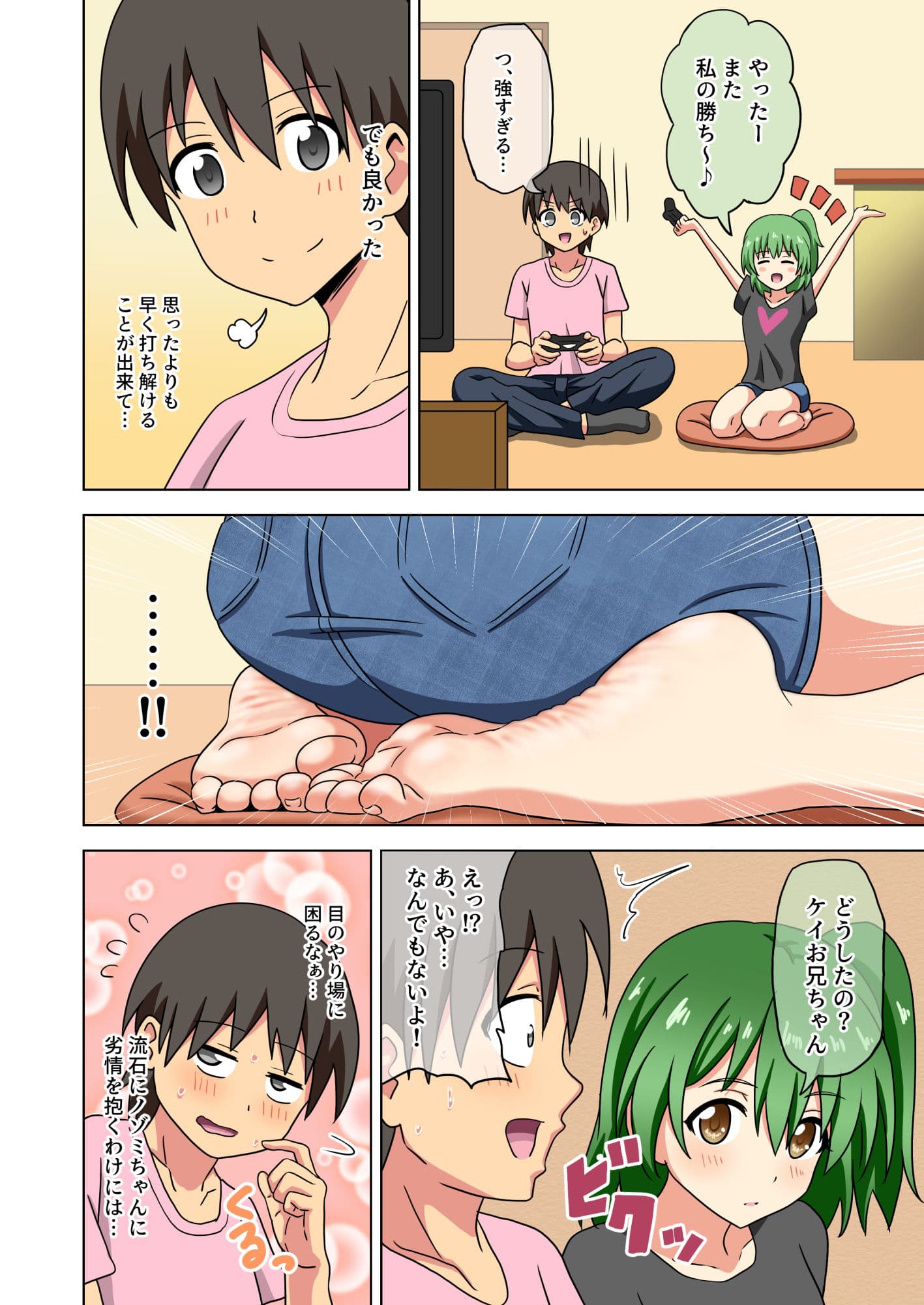 魅足の園 Vol.14 サンプル 1