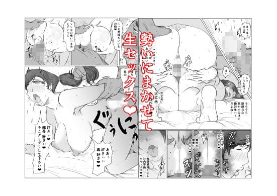 社内不倫要員だった新入社員さん サンプル 4
