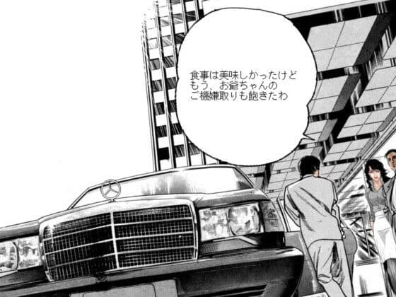 野望の女王 サンプル 3