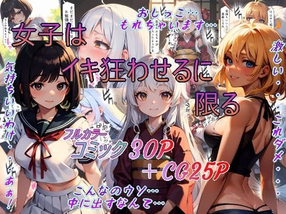 女子はイキ壊すに限る サンプル 1