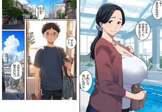 母さんはボクのアソコを大きくしてくれます サンプル 1