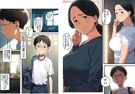 母さんはボクのアソコを大きくしてくれます サンプル 2