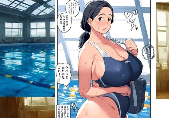 母さんはボクのアソコを大きくしてくれます サンプル 3