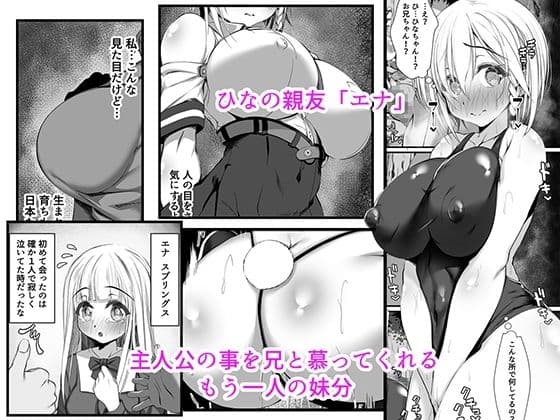 ムチなじみ2 サンプル 1