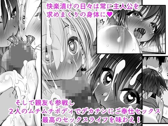 ムチなじみ2 サンプル 6