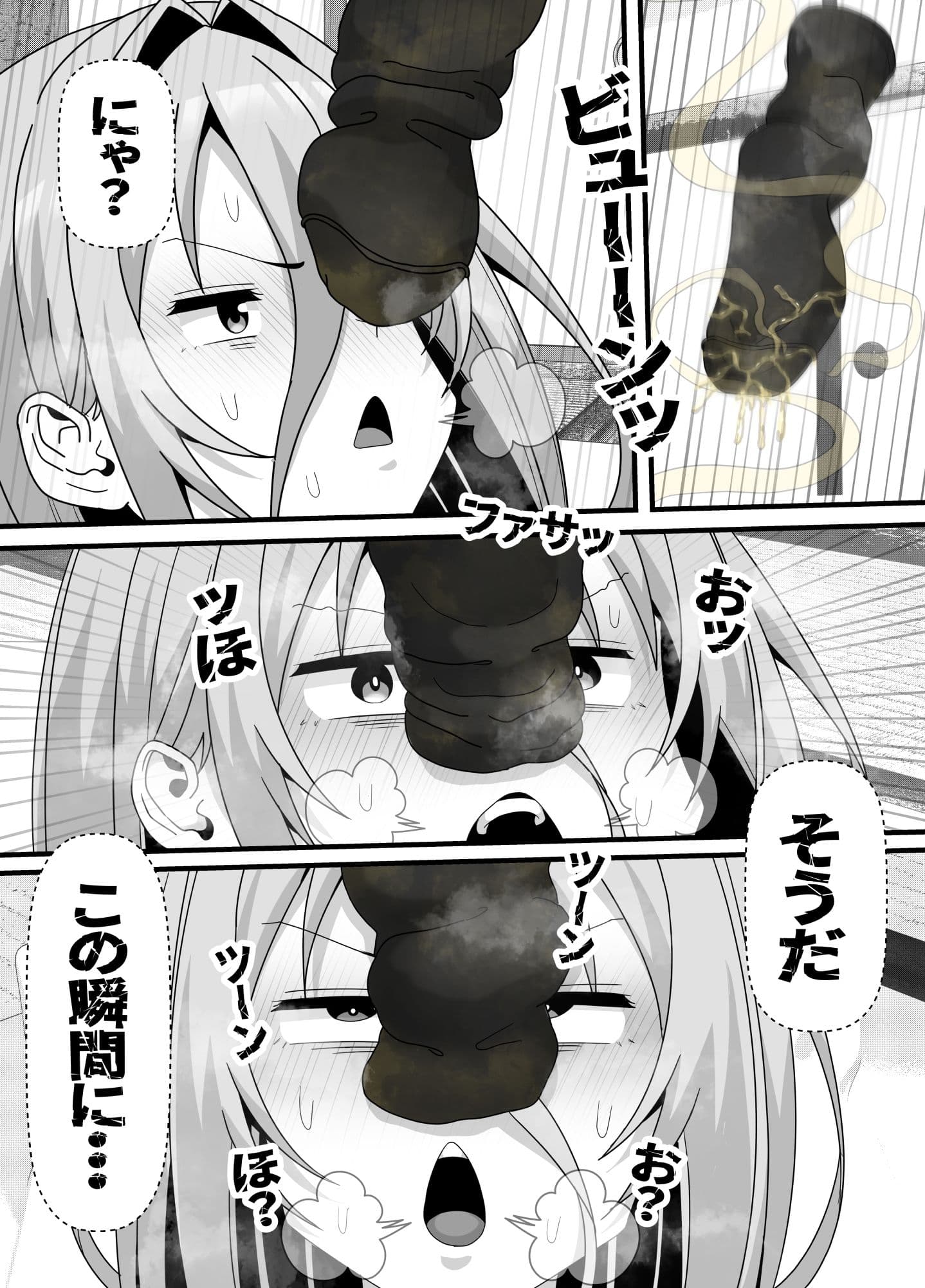 引きこもりフタナリ妹が姉の臭いをオカズにオナニーする話 21P サンプル 1