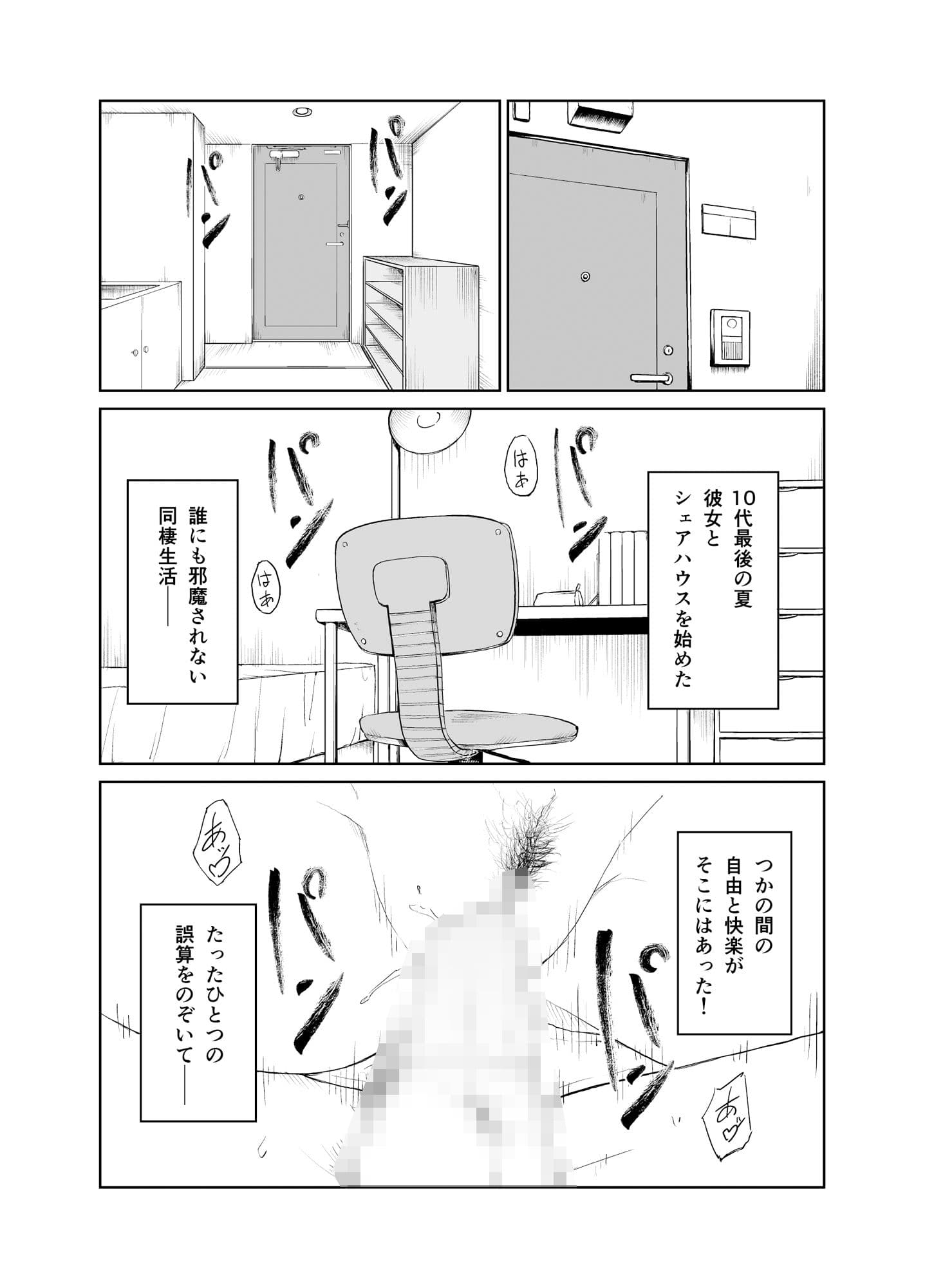 彼女の性欲が強すぎる！ サンプル 1