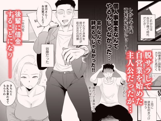 妻にモザイク 〜愛する妻のNTR動画にモザイク処理させられる俺〜 サンプル 1