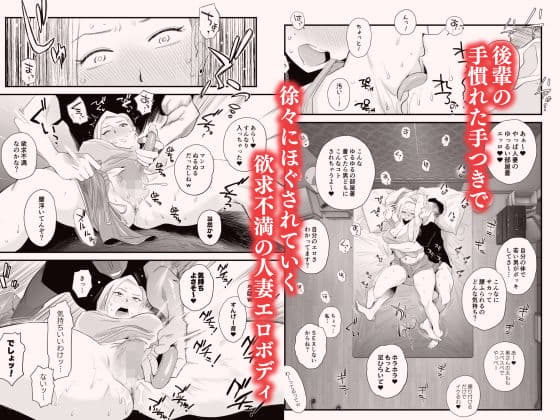 妻にモザイク 〜愛する妻のNTR動画にモザイク処理させられる俺〜 サンプル 6