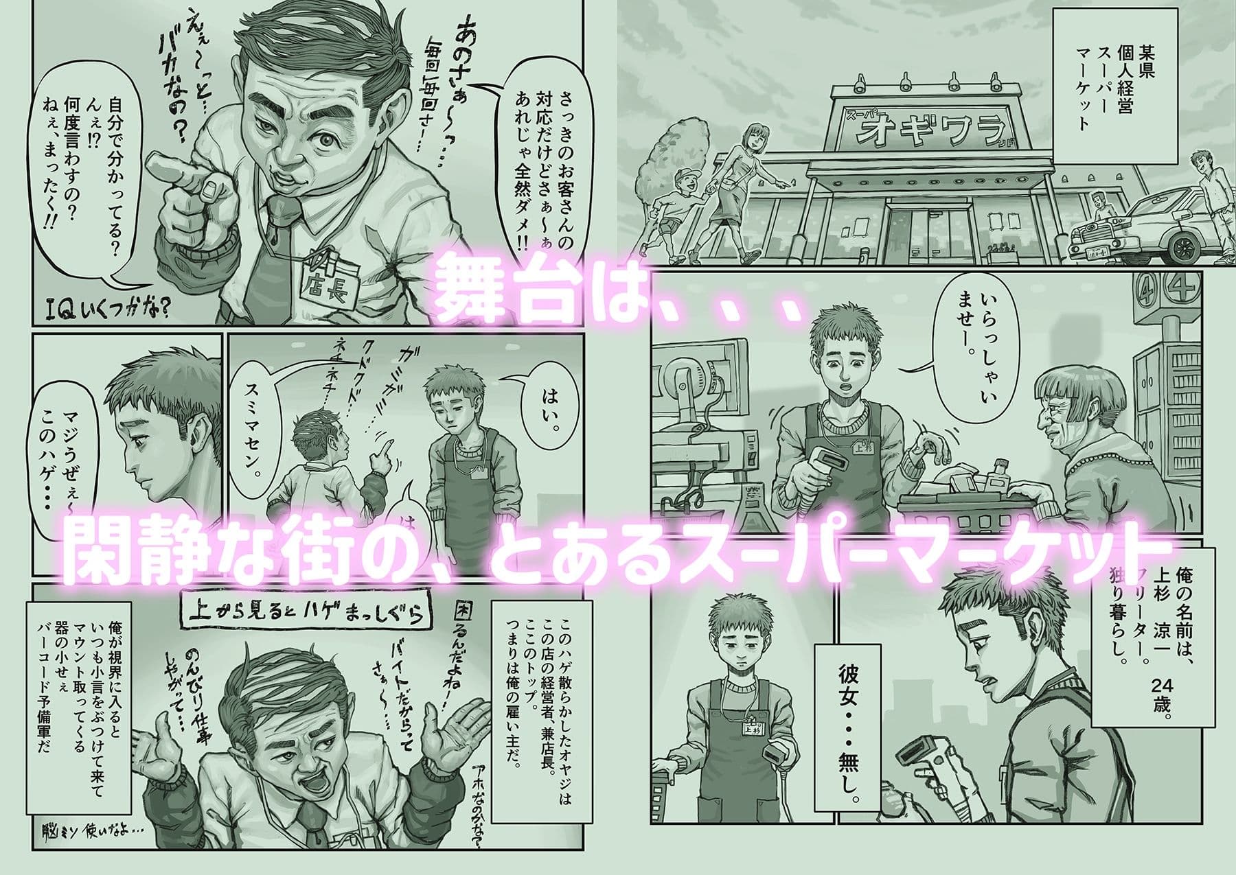 人妻上司と休憩室で内緒。 サンプル 1