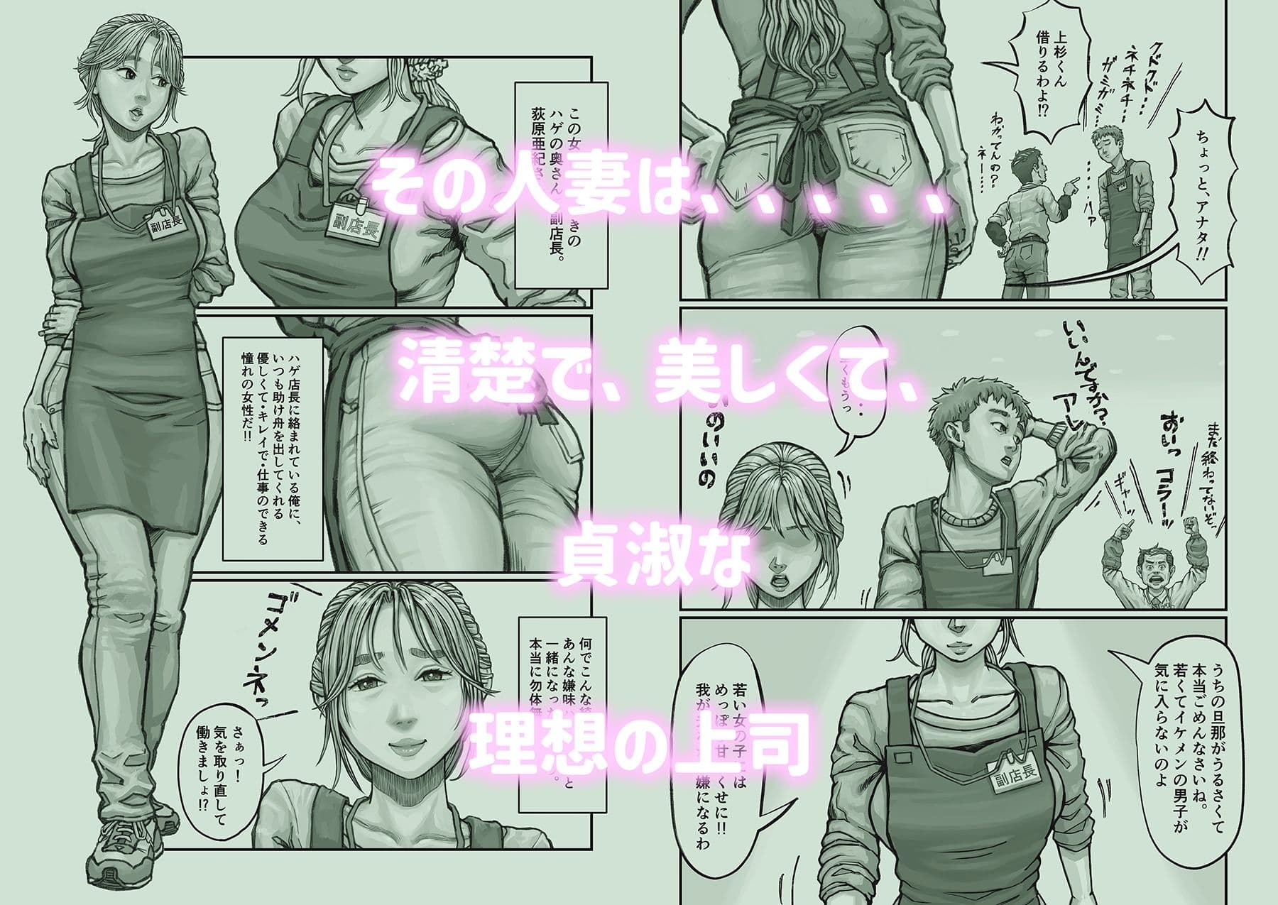 人妻上司と休憩室で内緒。 サンプル 2