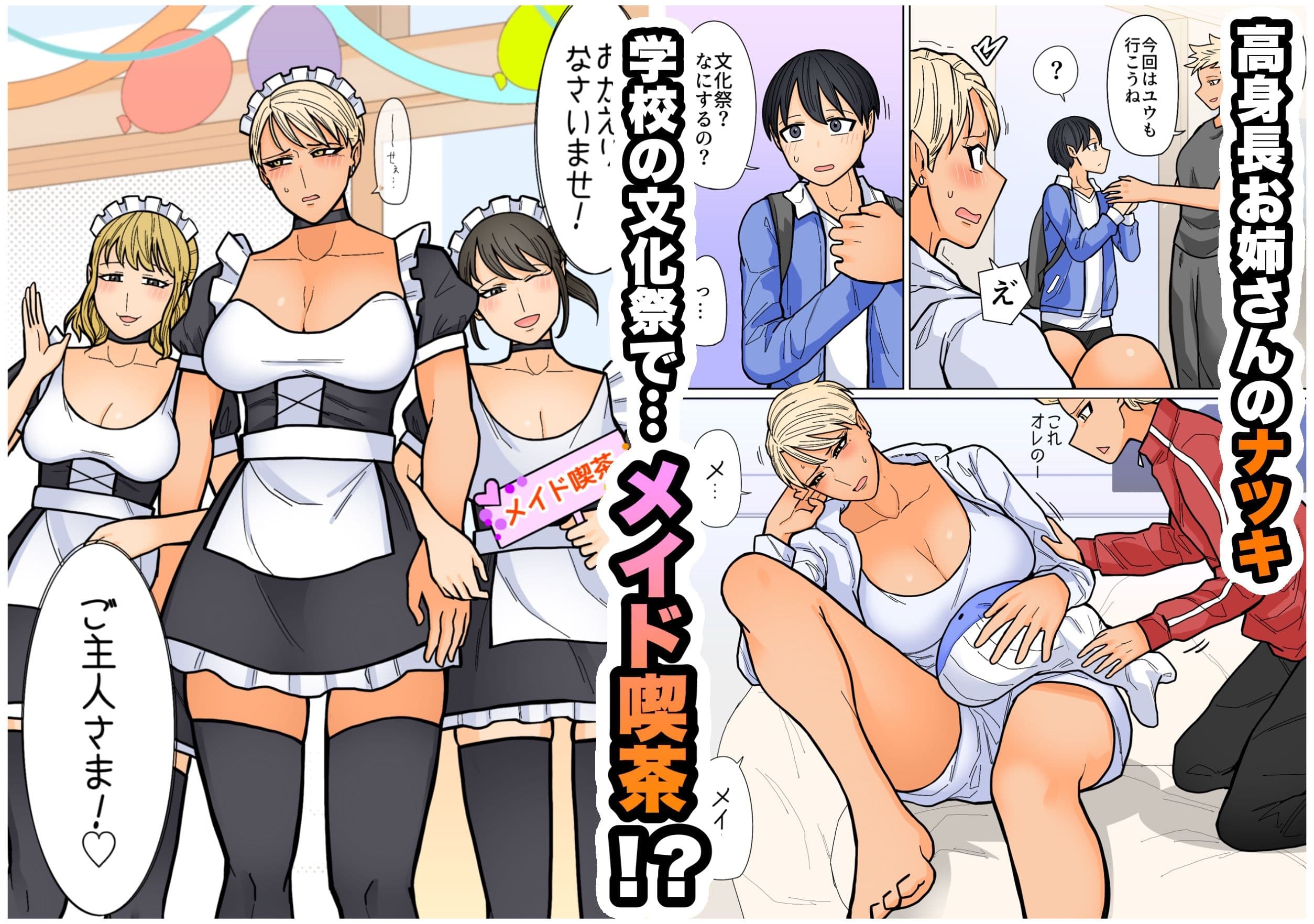 カッコイイから好き4 サンプル 1