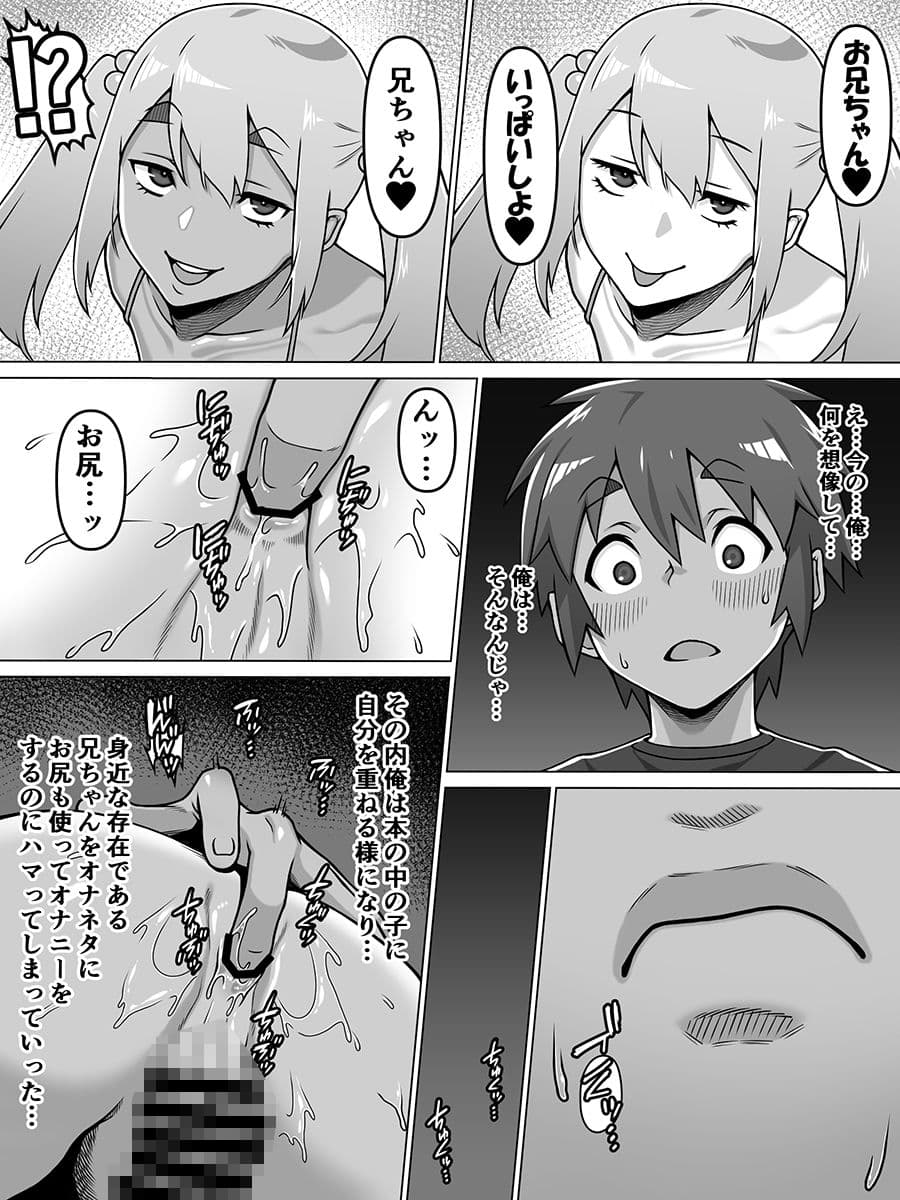 甥愛 サンプル 7