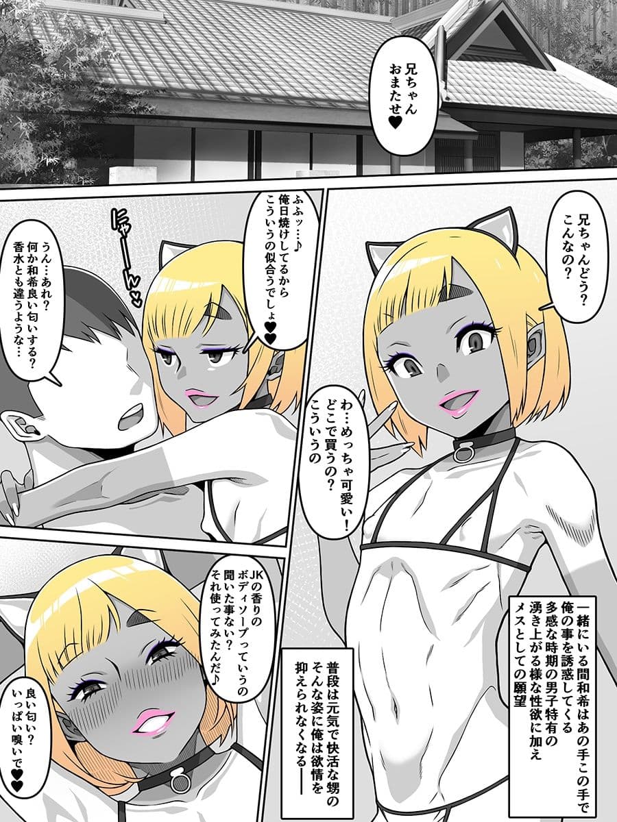 甥愛 サンプル 9