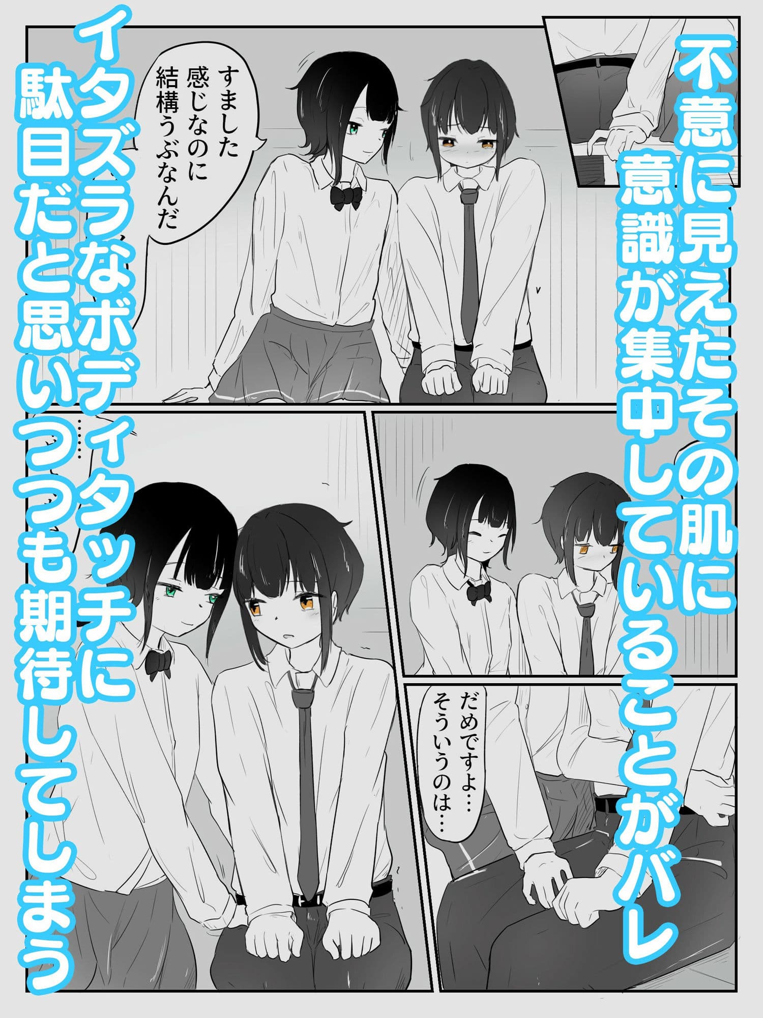 亀の雨水 男の娘と男の娘の際限ないイチャイチャバス停エッチ サンプル 2