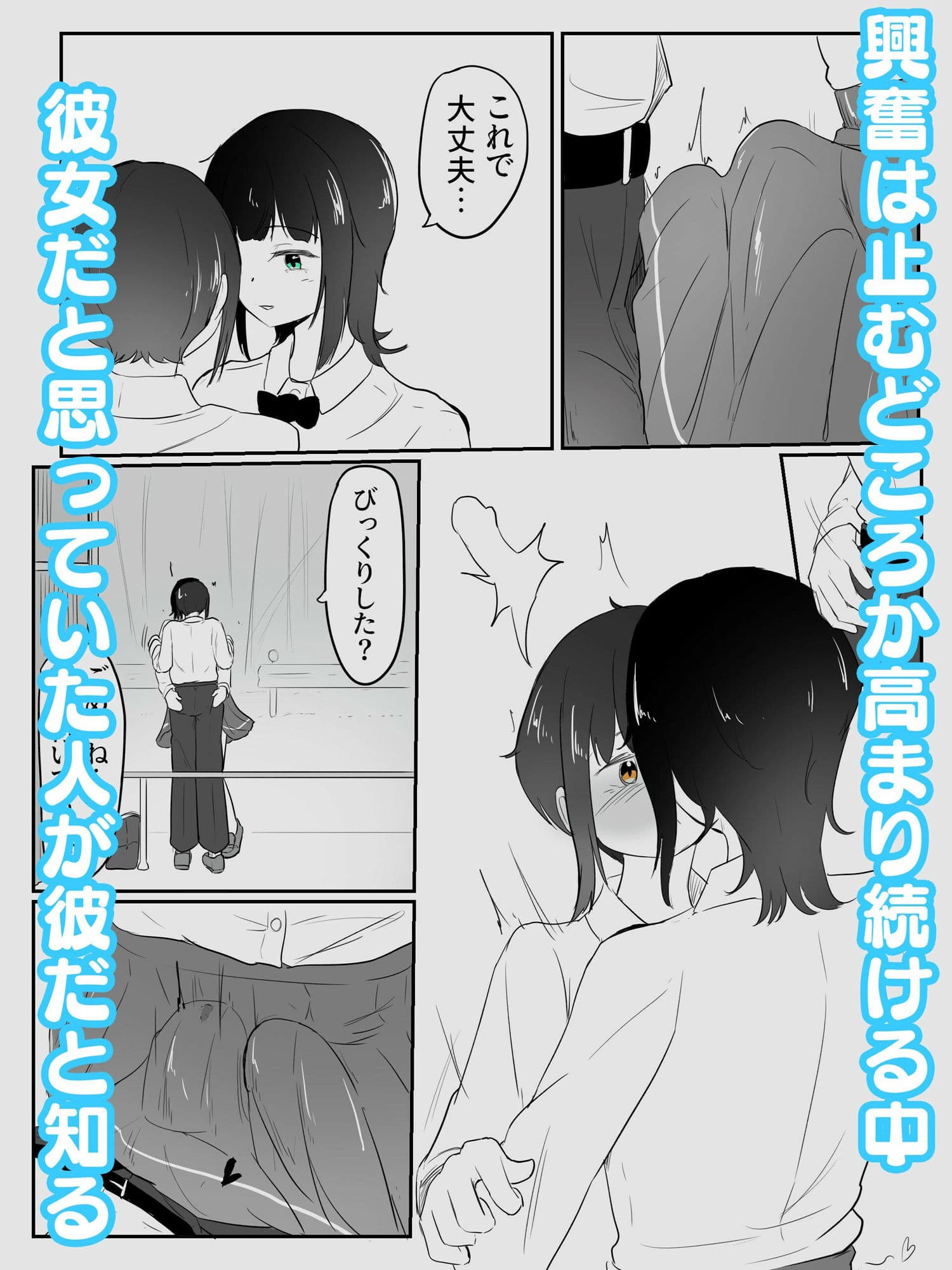 亀の雨水 男の娘と男の娘の際限ないイチャイチャバス停エッチ サンプル 3