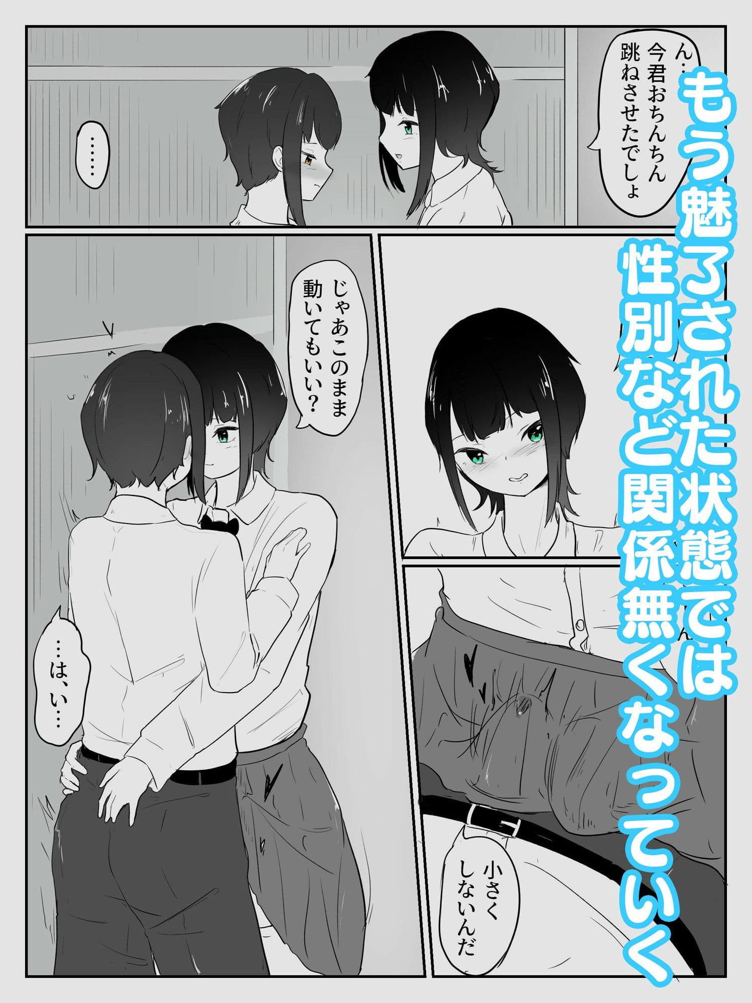 亀の雨水 男の娘と男の娘の際限ないイチャイチャバス停エッチ サンプル 4