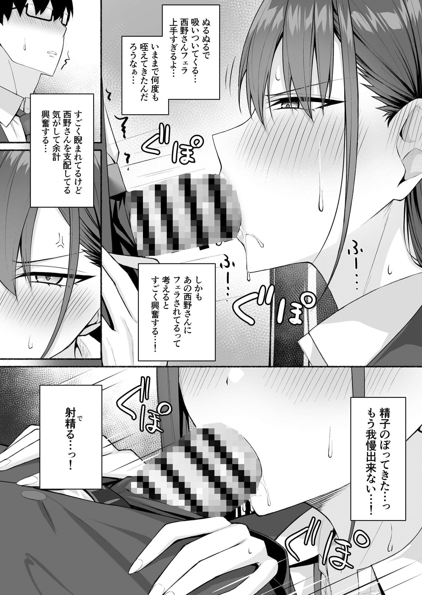 クラスのギャルを言いなりエロメイドにする話 サンプル 8