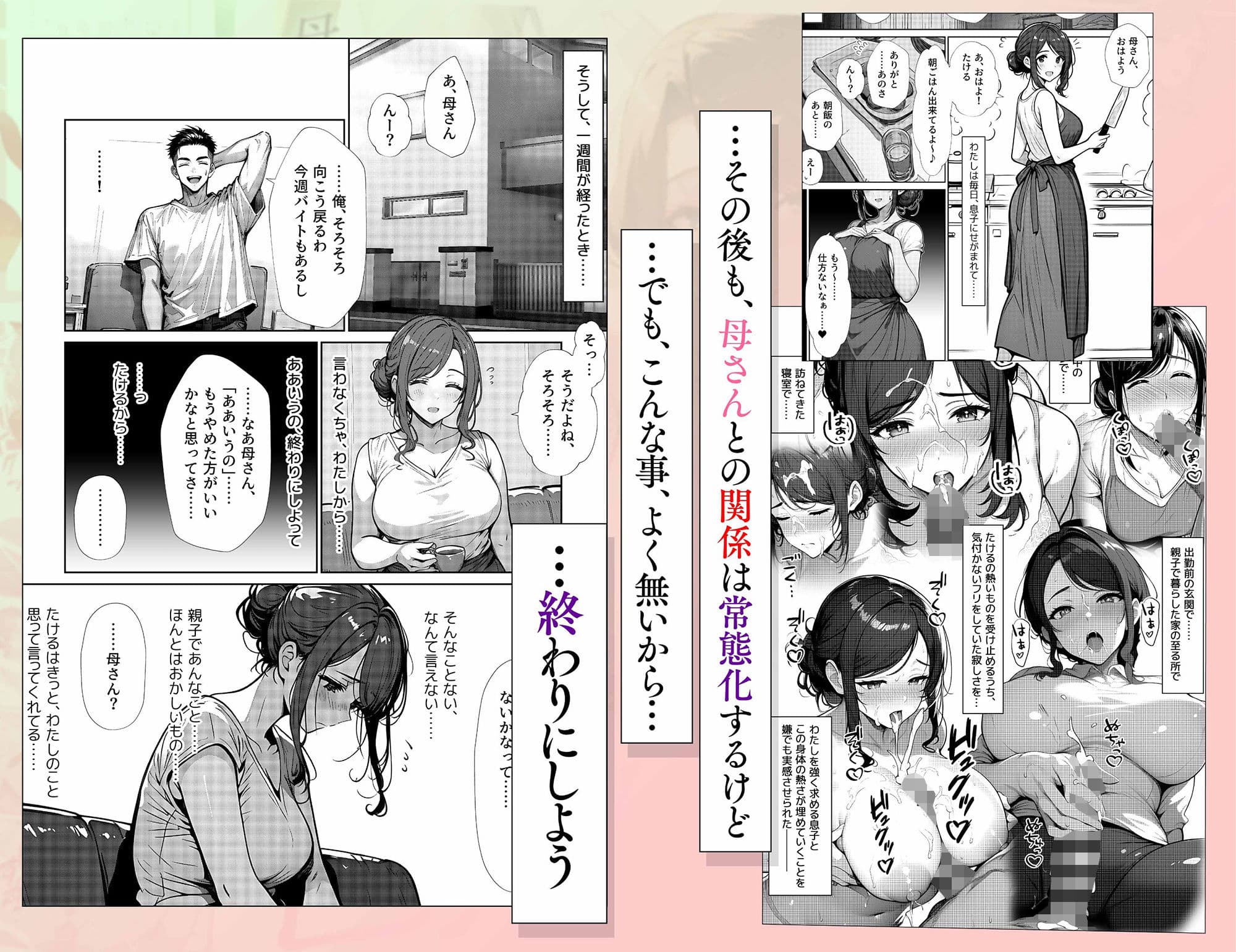 母カノ。 サンプル 3